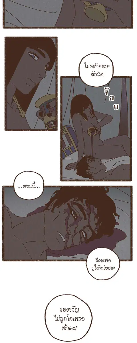 ENNEAD ตอนที่ 9 — page 15 of 25
