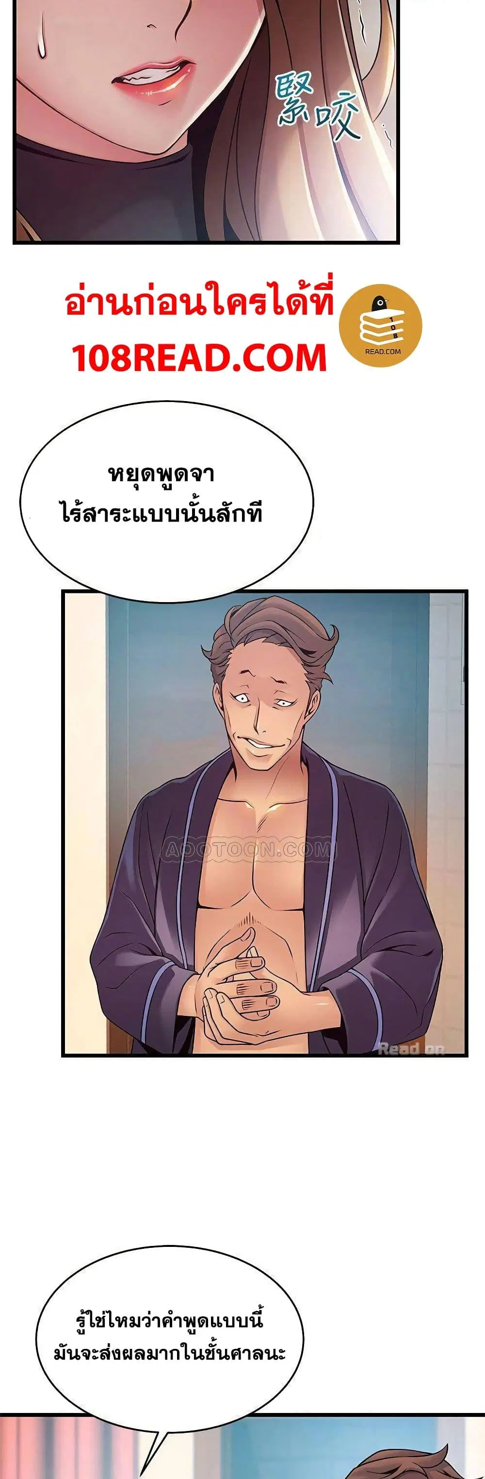 Weak Point ตอนที่ 62 — page 26 of 41