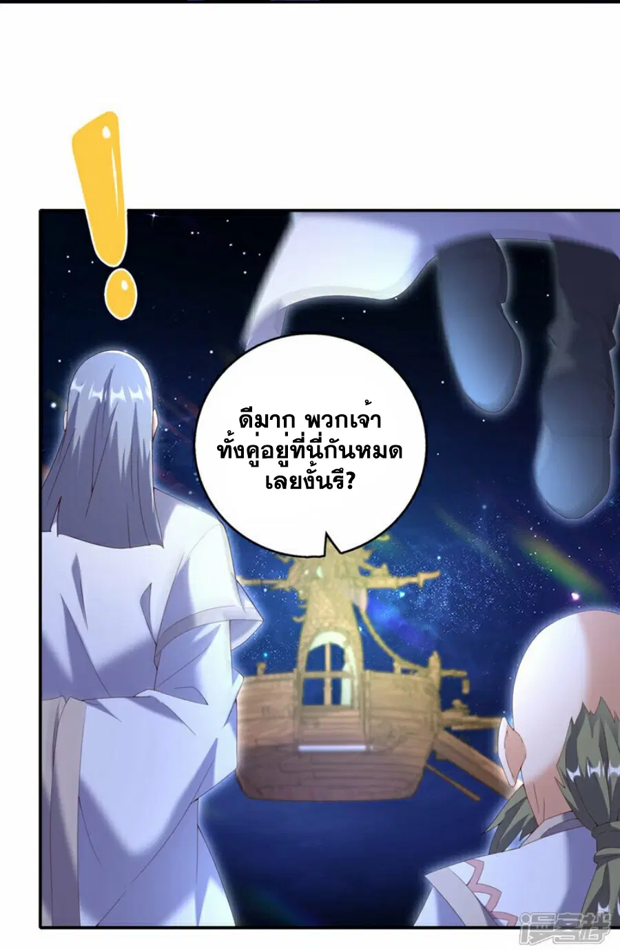 Wu Ni ตอนที่ 356 — page 12 of 31