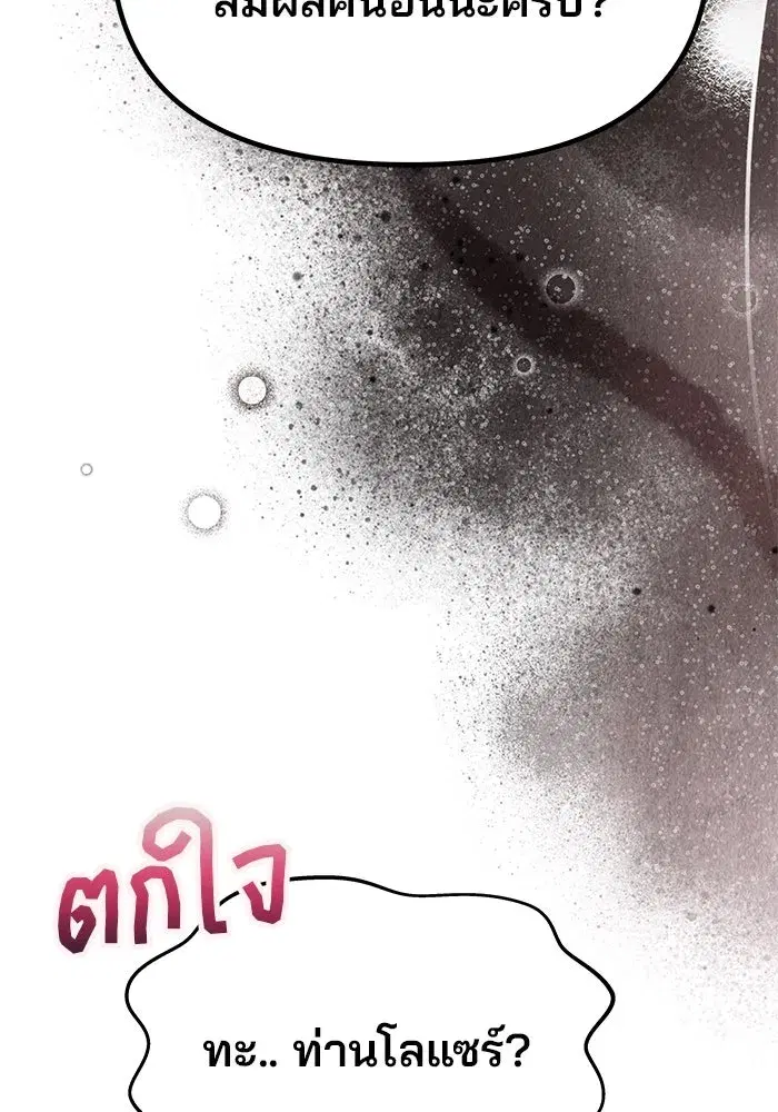 One Husband is Enough – เกมรักจับสามี ตอนที่ 51 — page 32 of 136