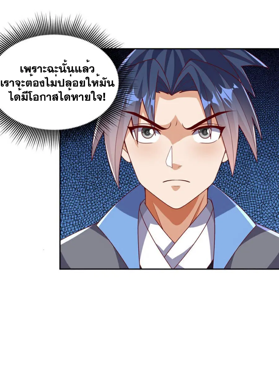 Wu Ni ตอนที่ 413 — page 9 of 35