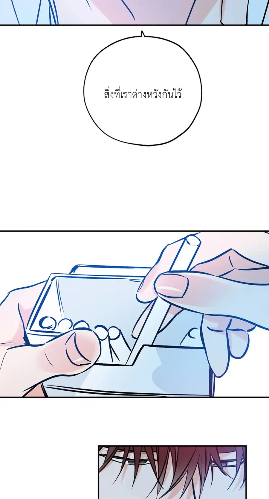 Lucky Paradise ตอนที่ 81.09 — page 39 of 54