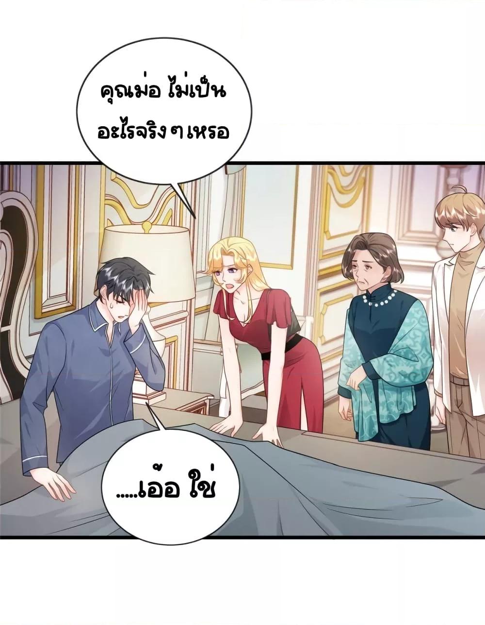 The Dragon Cubs Are Coming! Mommy Is Hard And Hotloading ลูกมังกรพร้อมจู่โจม! หม่ามี๊ของผมทั้งโหดทั้งแซ่บ! ตอนที่ 17 — page 25 of 42