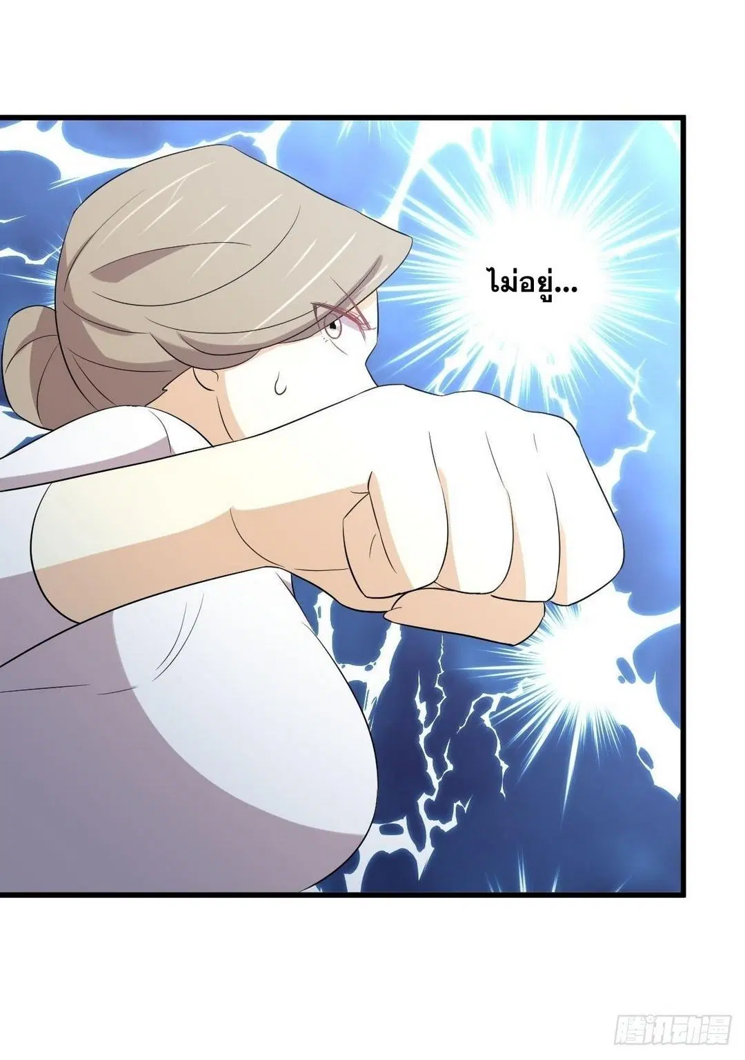 Immortal Swordsman in the Reverse World ตอนที่ 372 — page 43 of 54