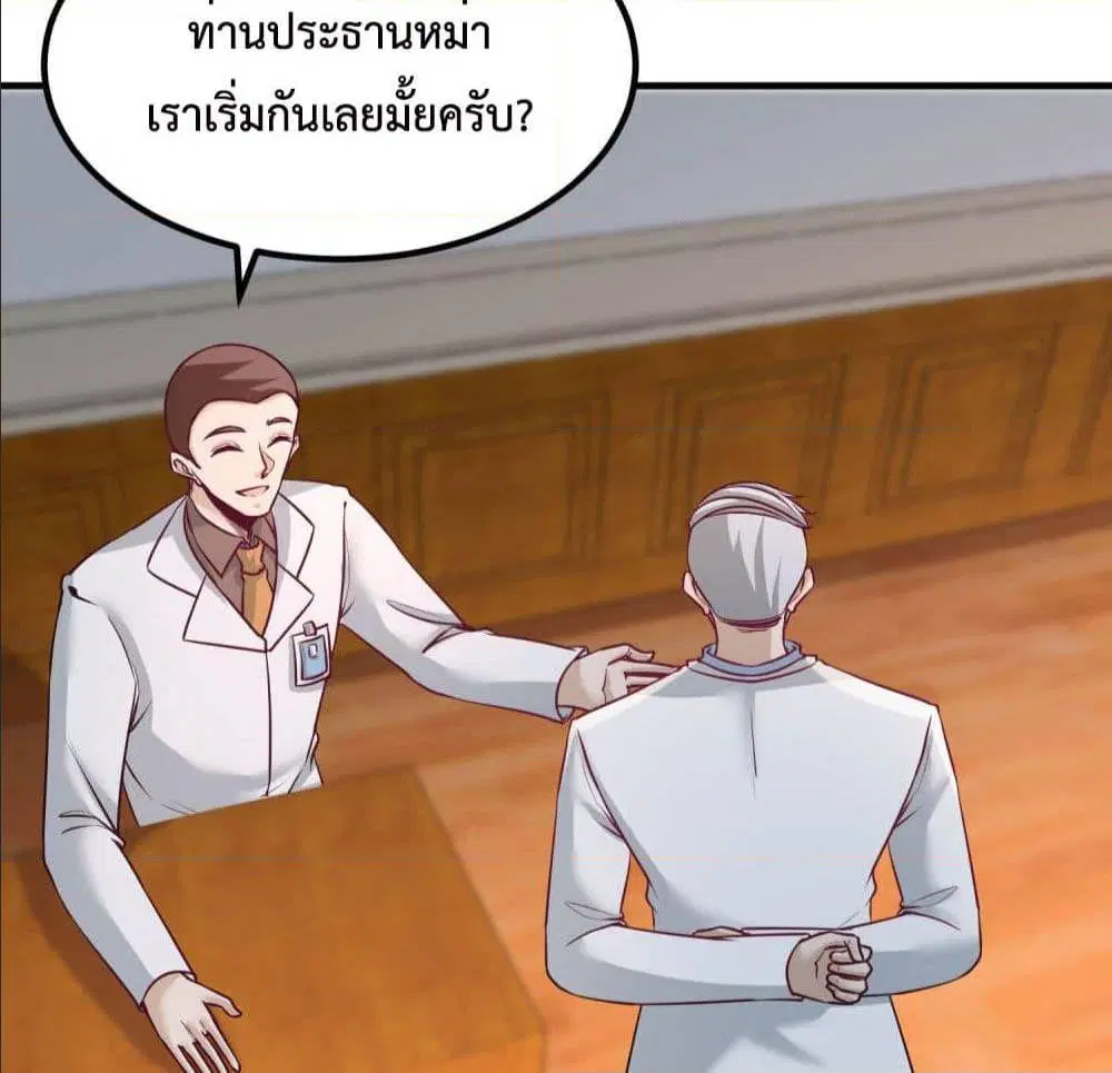 Dragon King Hall ตอนที่ 39 — page 54 of 59