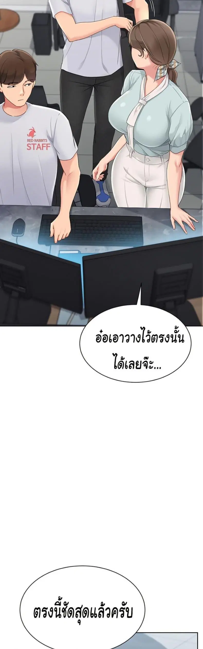 Set It! ตอนที่ 38 — page 20 of 50