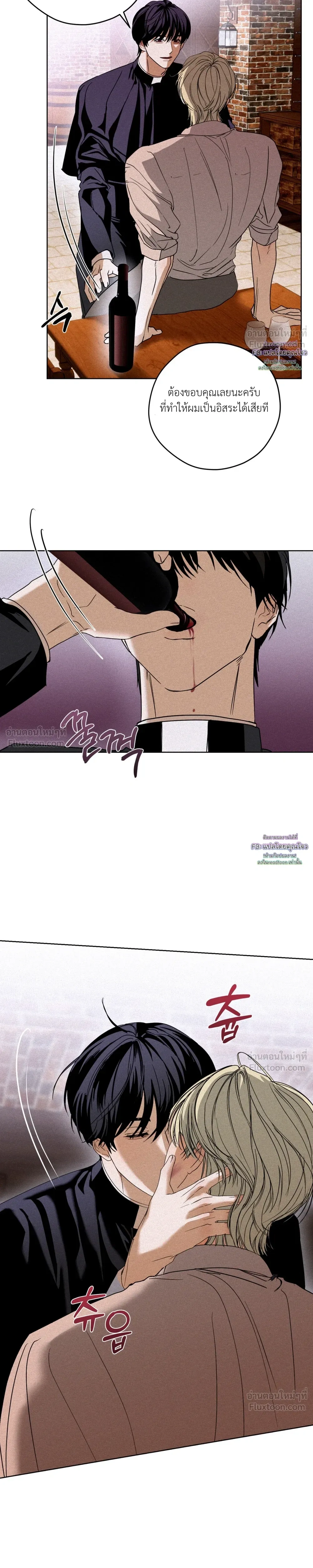 Cellar – ห้องใต้ดิน ตอนที่ 3 — page 7 of 21