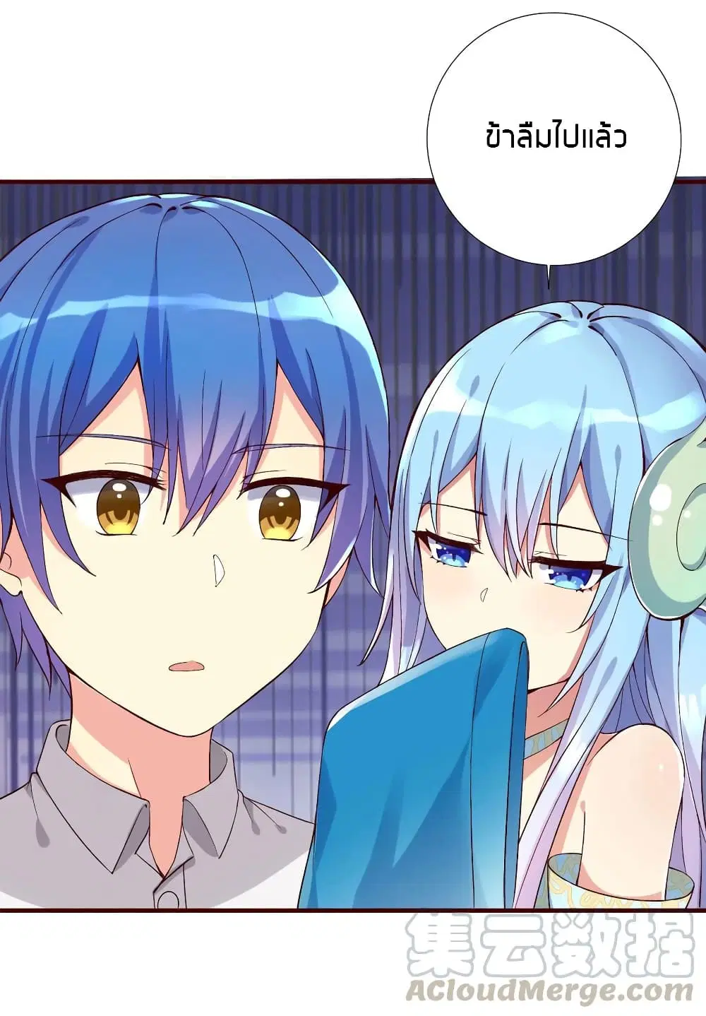 What Happended? Why I become to Girl? ตอนที่ 6 — page 17 of 34