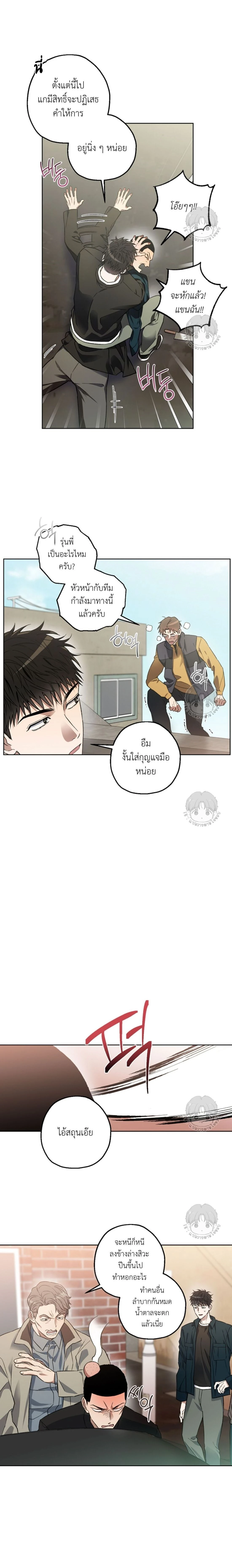Ddaengjjong – มังจง (คำสาปผู้สาบสูญ) ตอนที่ 3 — page 9 of 22