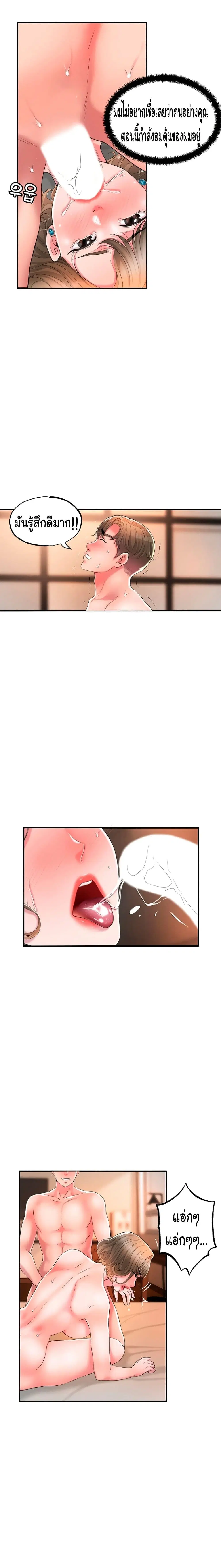 New Town ตอนที่ 20 — page 15 of 28