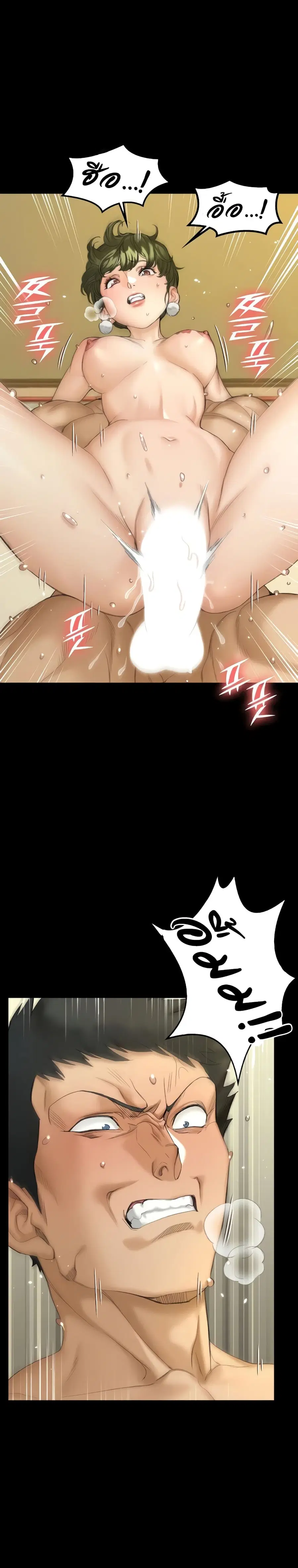 His Place ตอนที่ 142 — page 7 of 42