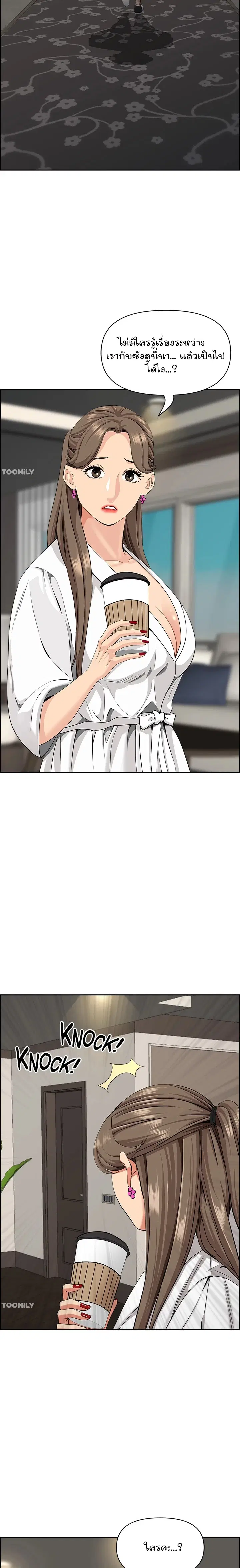 Living With A Milf ตอนที่ 86 — page 20 of 30