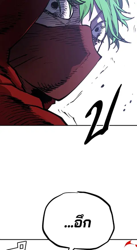 The Player ตอนที่ 13 — page 84 of 93