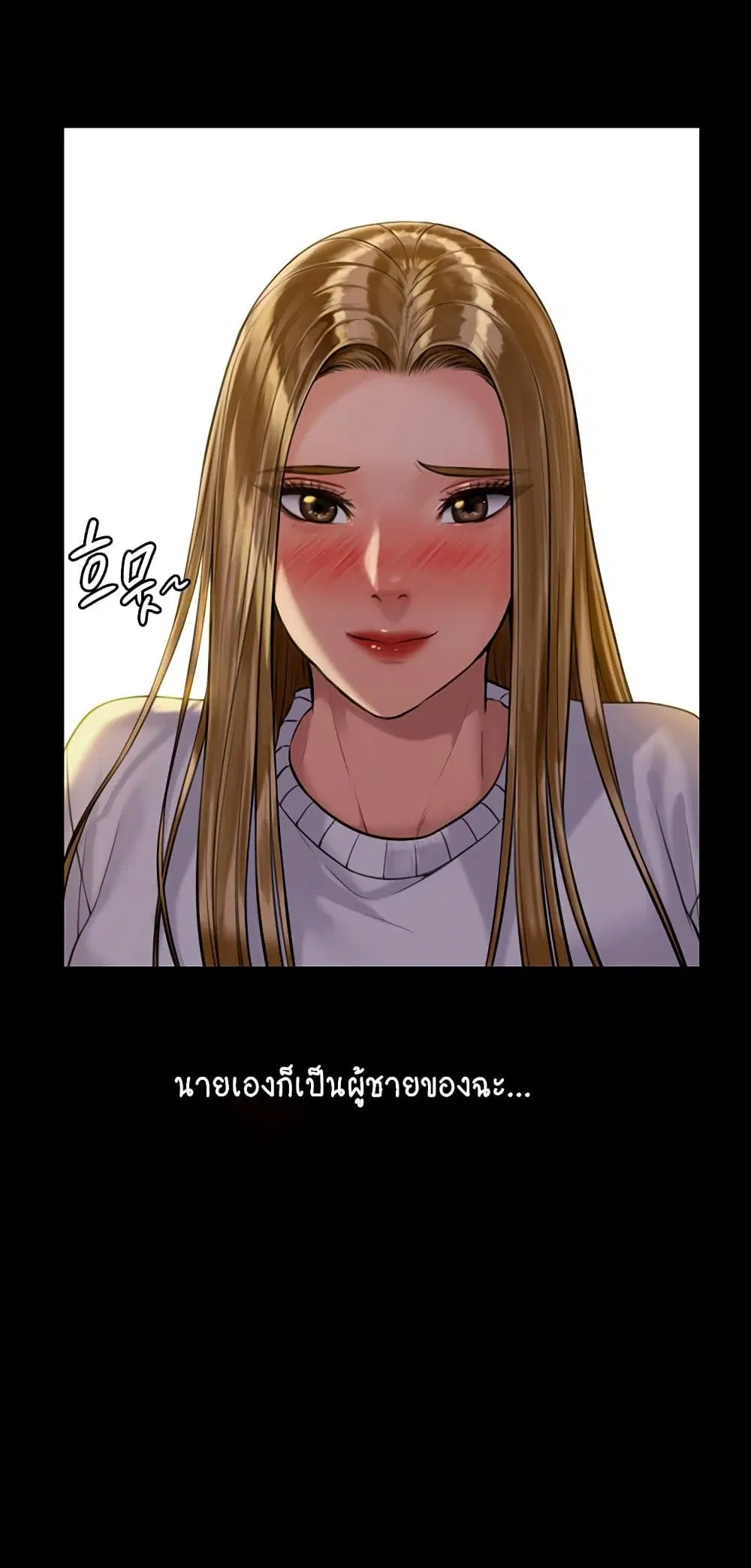 Queen Bee ตอนที่ 169 — page 49 of 75