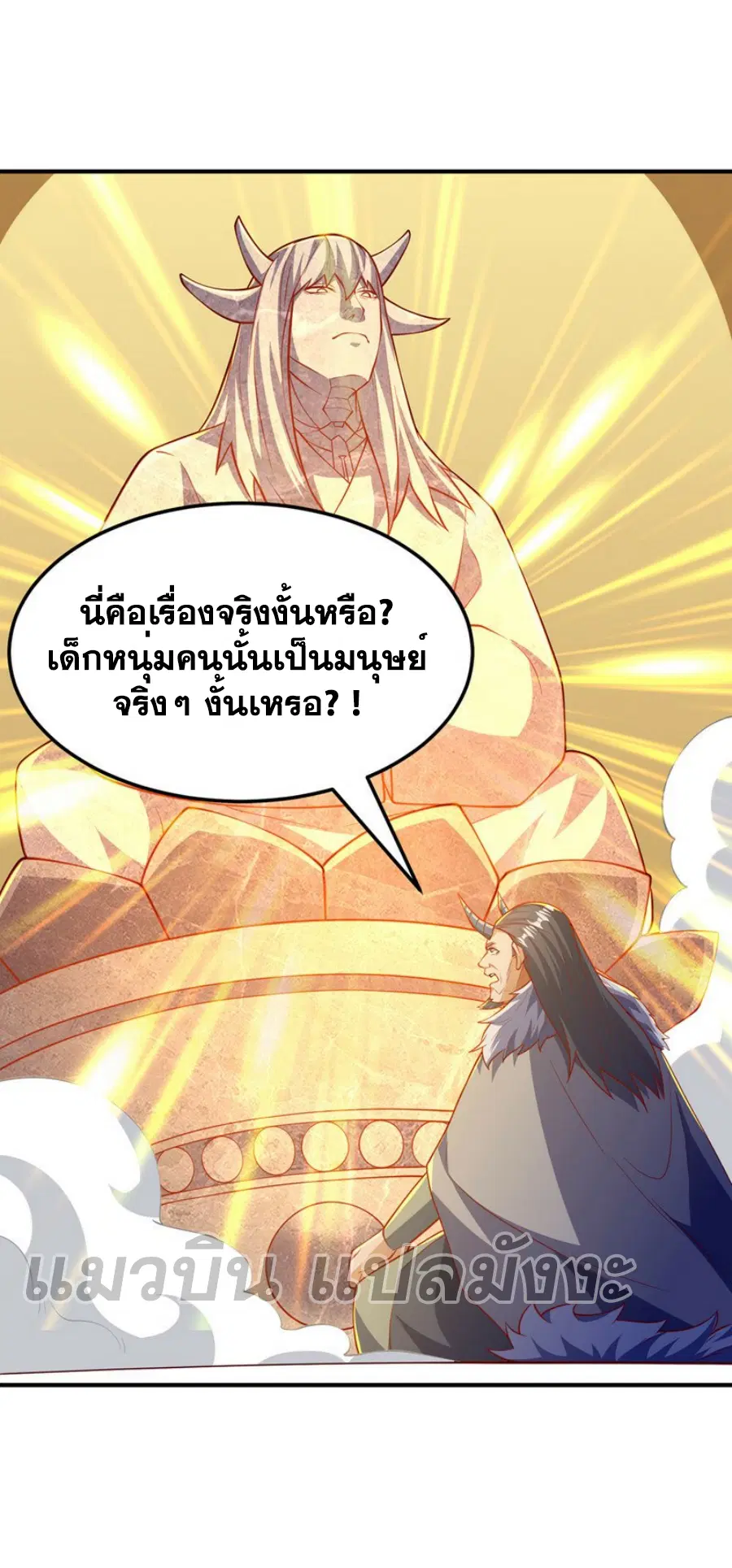 Wu Ni ตอนที่ 319 — page 20 of 34