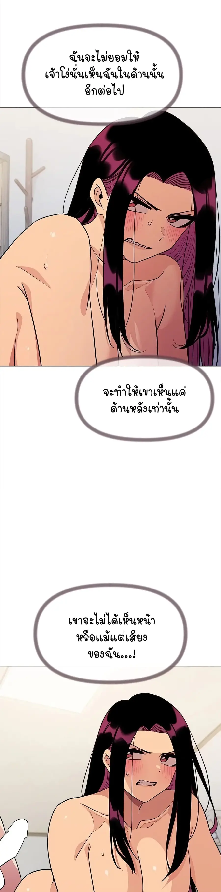 Stop Smoking ตอนที่ 7 — page 40 of 54