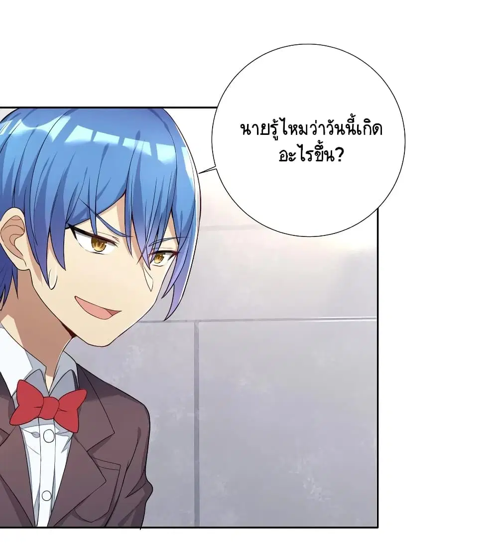 What Happended? Why I become to Girl? ตอนที่ 4 — page 24 of 35