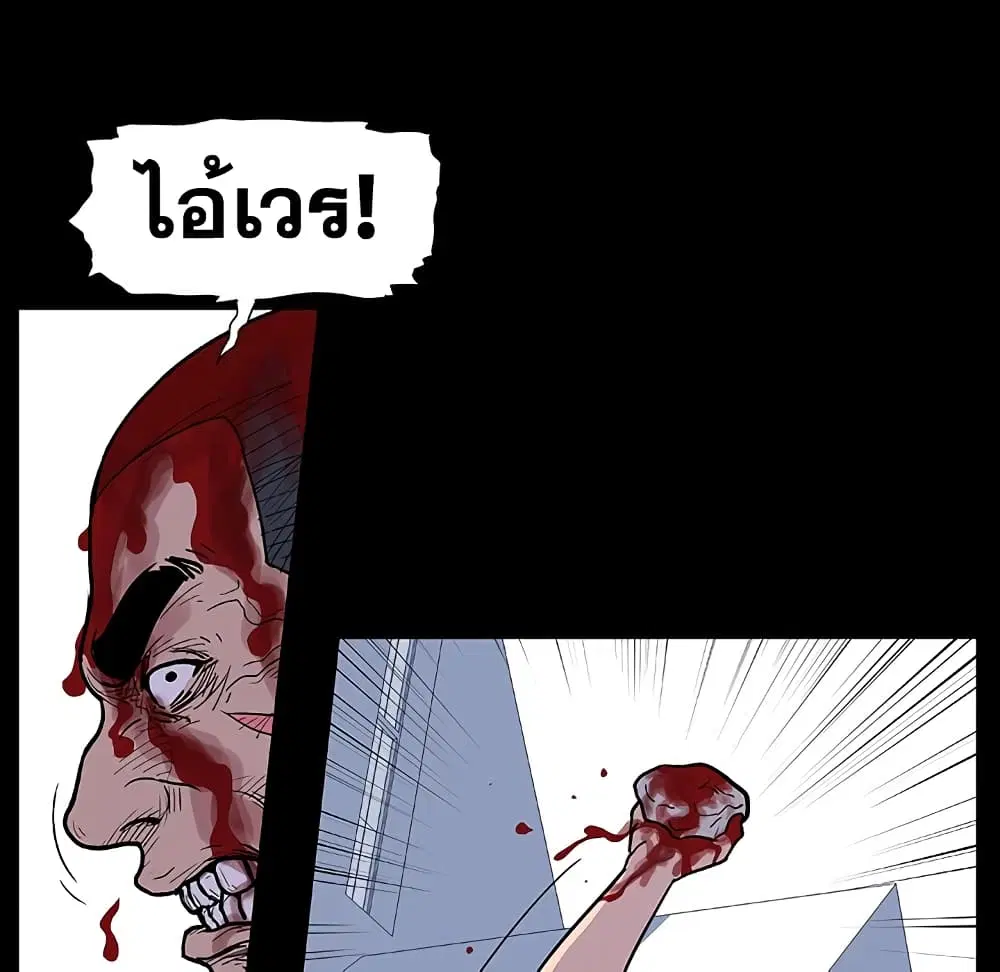 Project Utopia ตอนที่ 6 — page 35 of 53