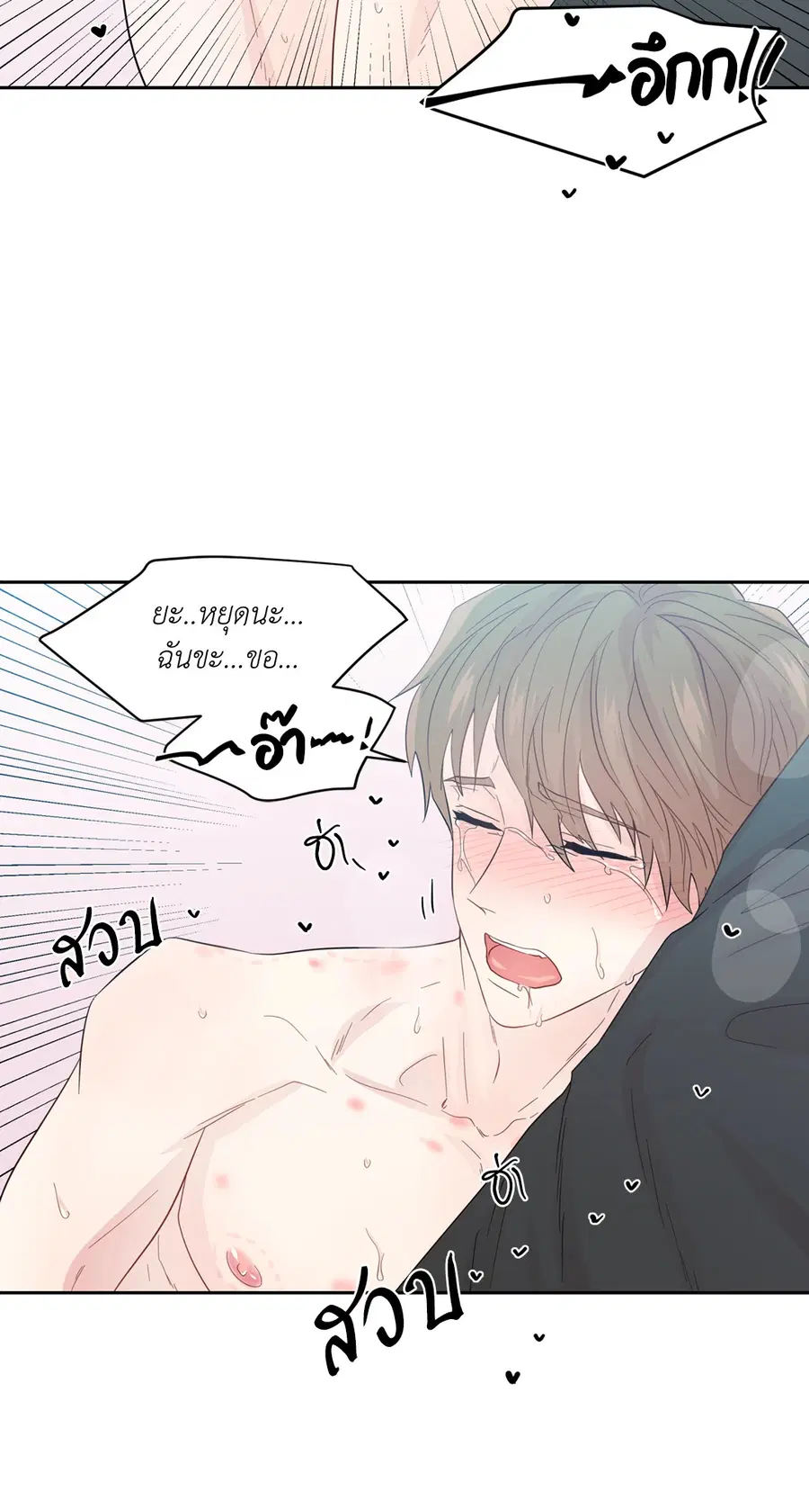 A Man of Virtue ตอนที่ 50 — page 65 of 67
