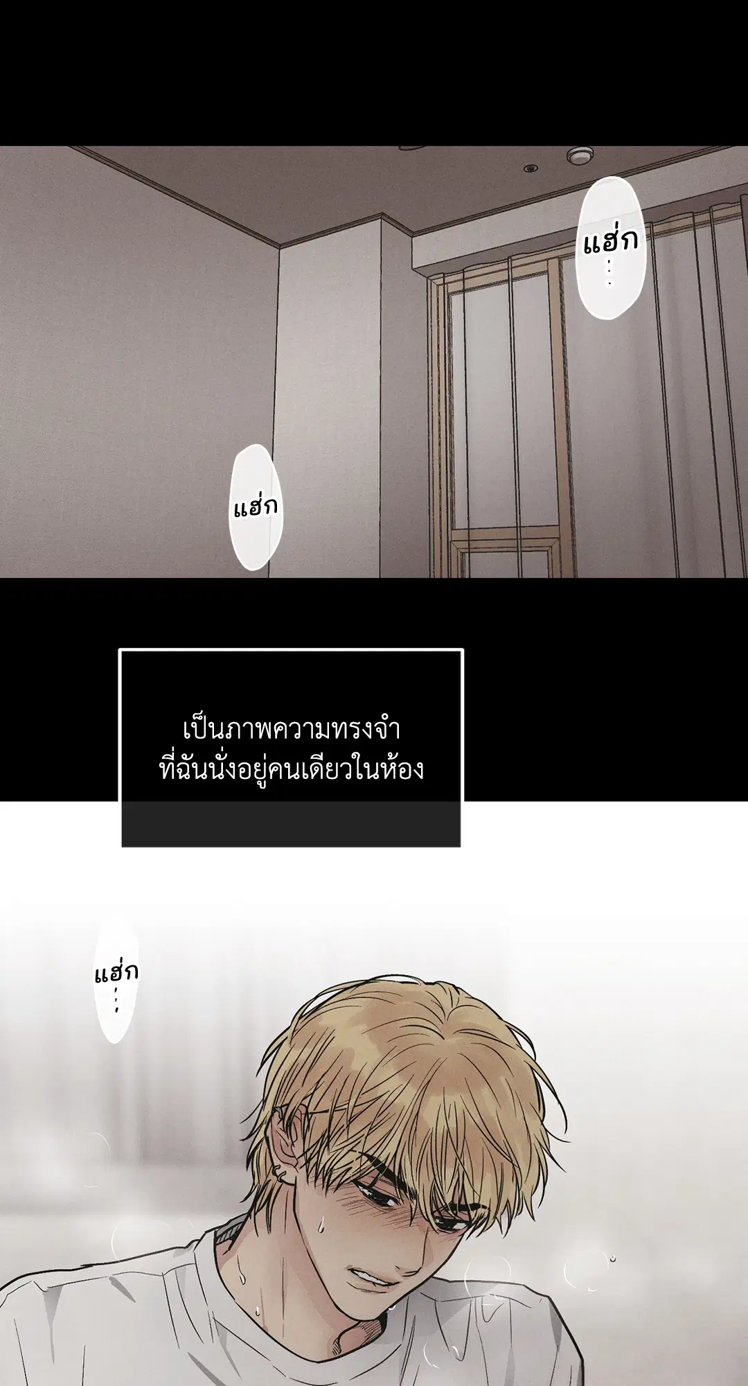 PAYBACK ตอนที่ 43 — page 8 of 75