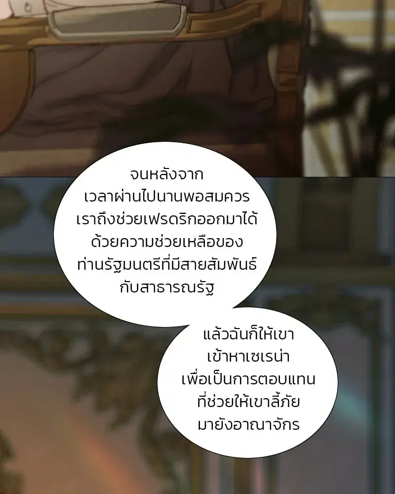 Serena ตอนที่ 131 — page 5 of 123