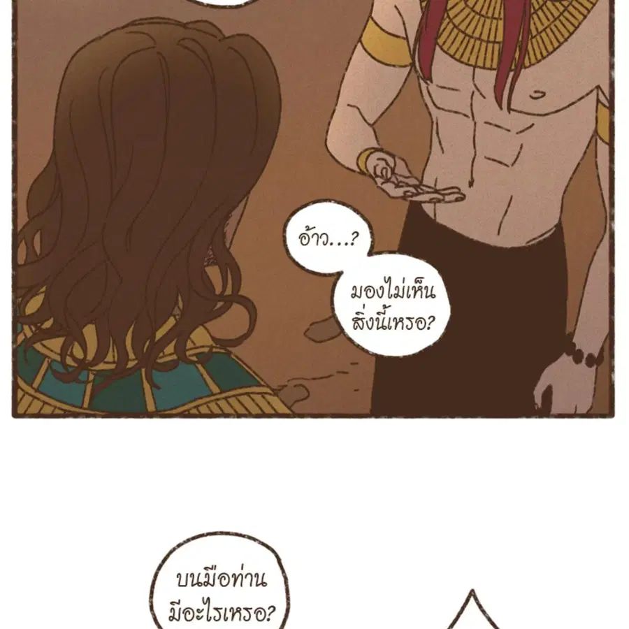 ENNEAD ตอนที่ 112 — page 20 of 66