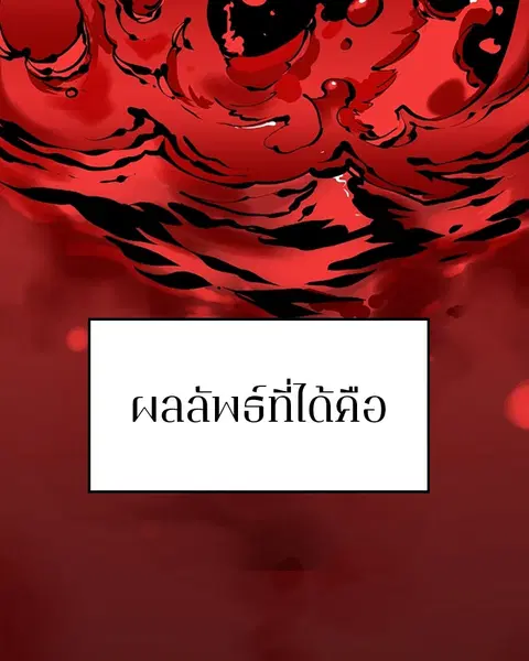 The Player ตอนที่ 77 — page 35 of 141