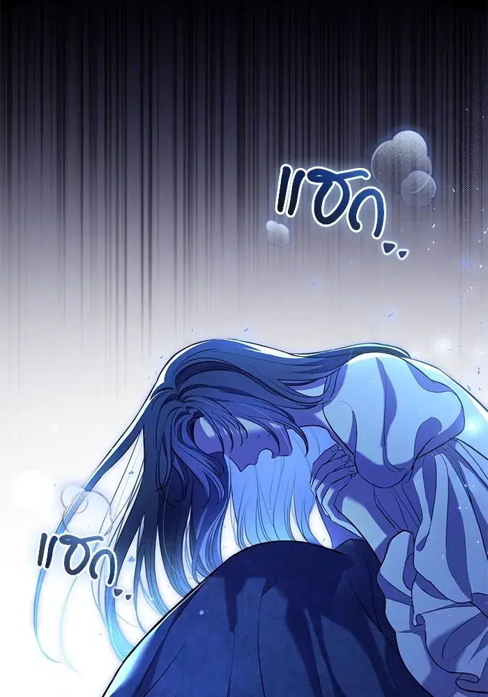 To My Husband’s Mistress ตอนที่ 7 — page 95 of 114