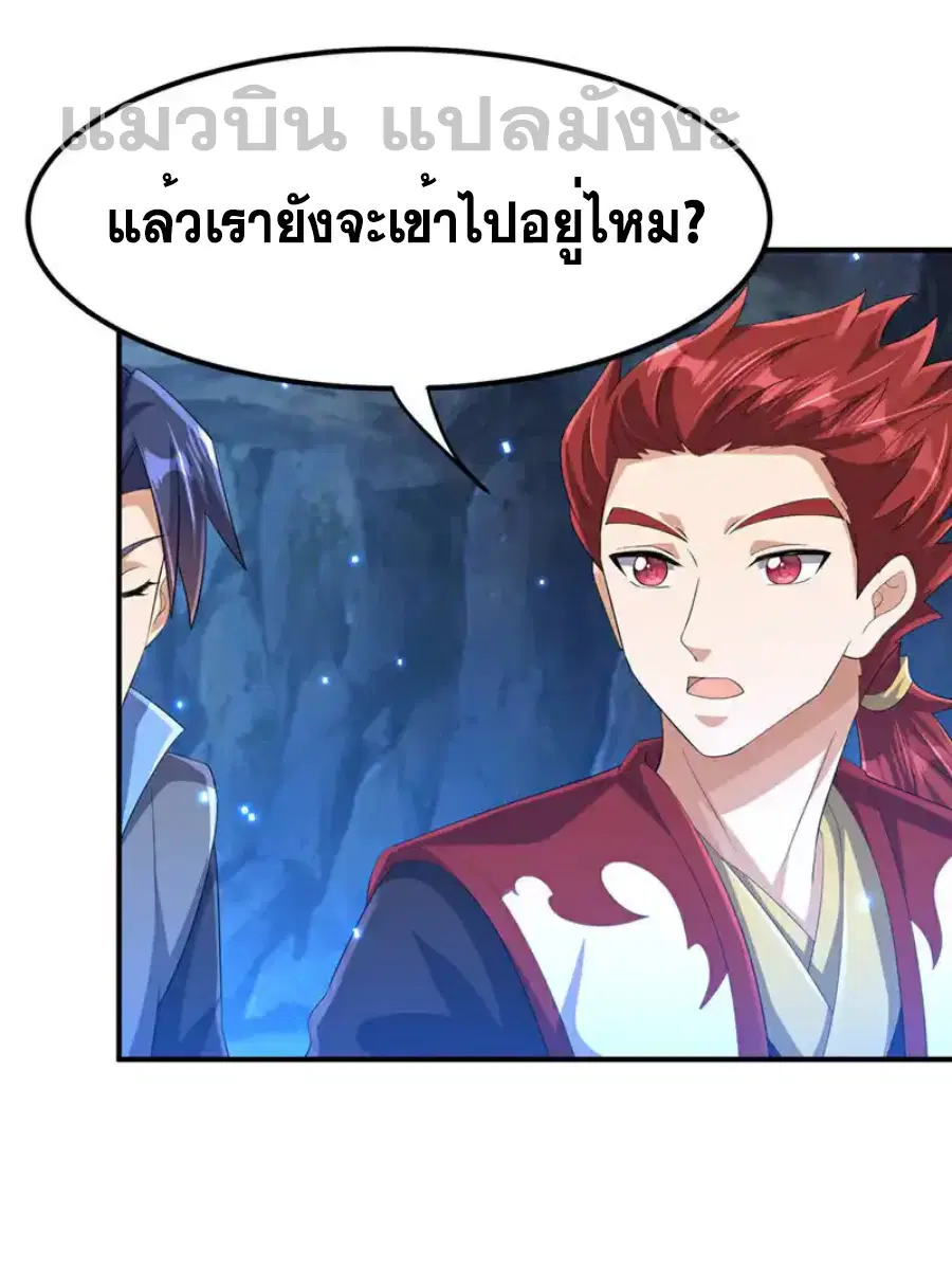 Wu Ni ตอนที่ 464 — page 19 of 33
