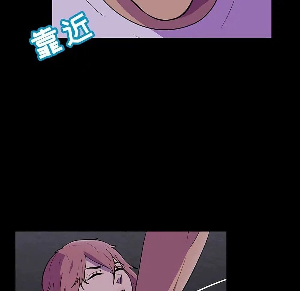 Project Utopia ตอนที่ 113 — page 16 of 78