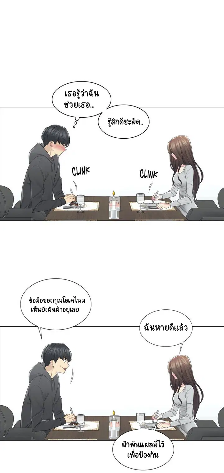 Touch to Unlock ตอนที่ 48 — page 4 of 33