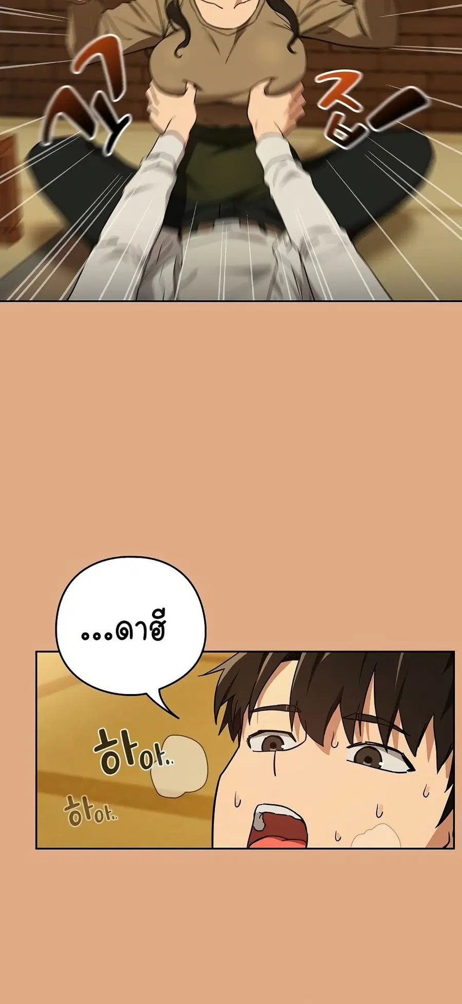 After Work Love Affairs ตอนที่ 58 — page 26 of 53
