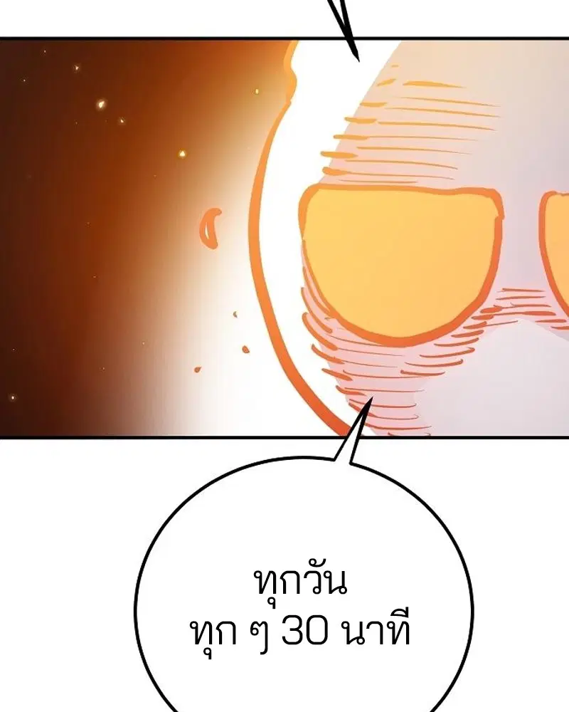 The Player ตอนที่ 170 — page 112 of 174