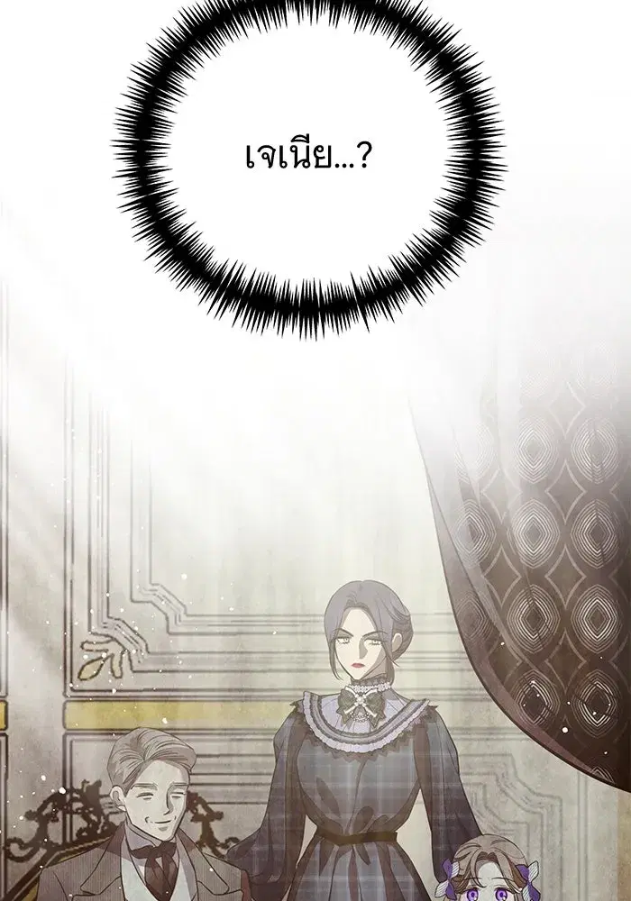 To My Husband’s Mistress ตอนที่ 3 — page 19 of 155