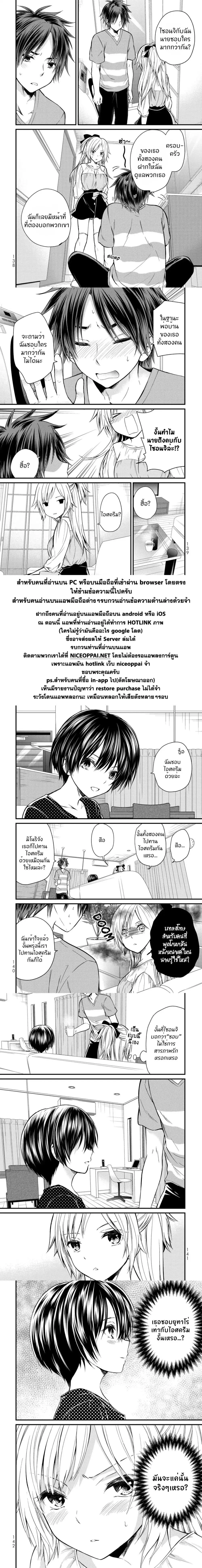 Ojousama no Shimobe ตอนที่ 17 — page 15 of 18