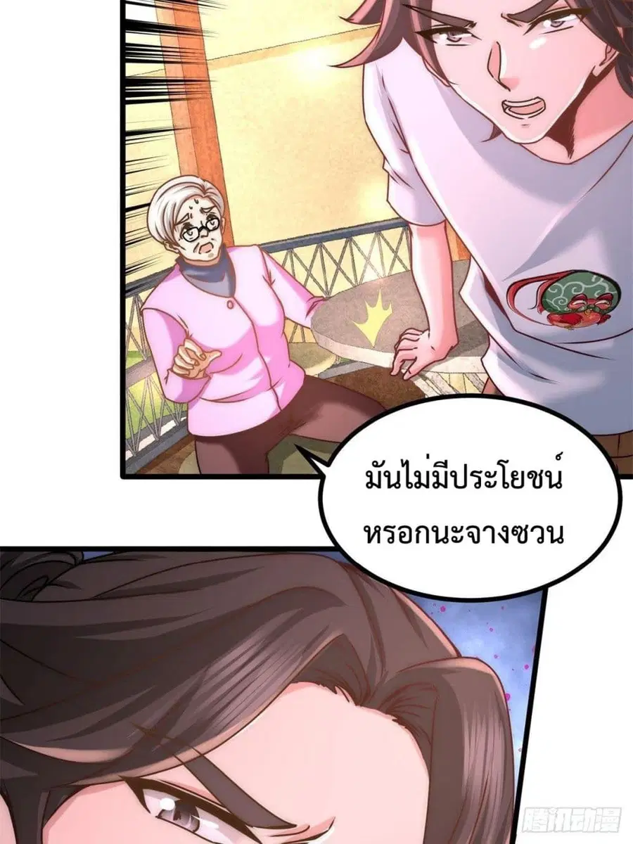 Dragon King Hall ตอนที่ 11 — page 31 of 45