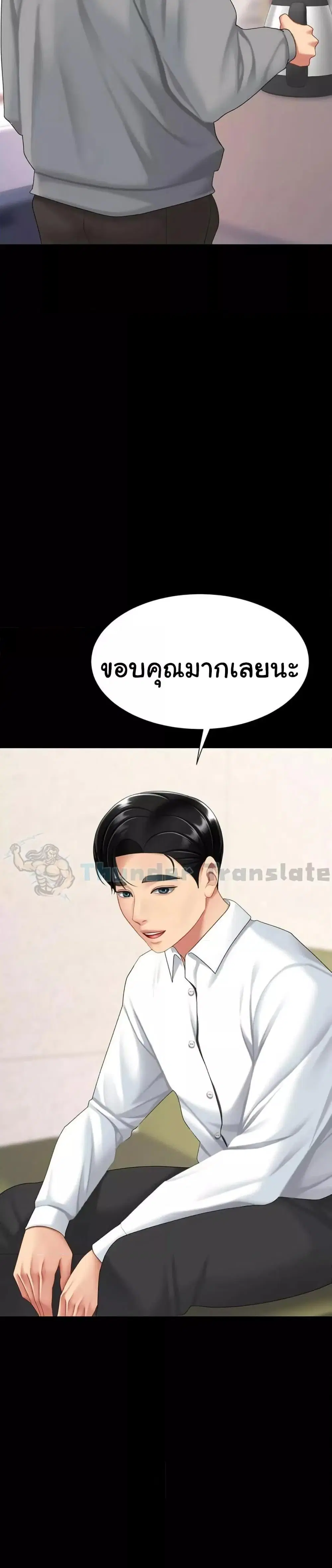 Go Ahead Mom ตอนที่ 98 — page 44 of 52