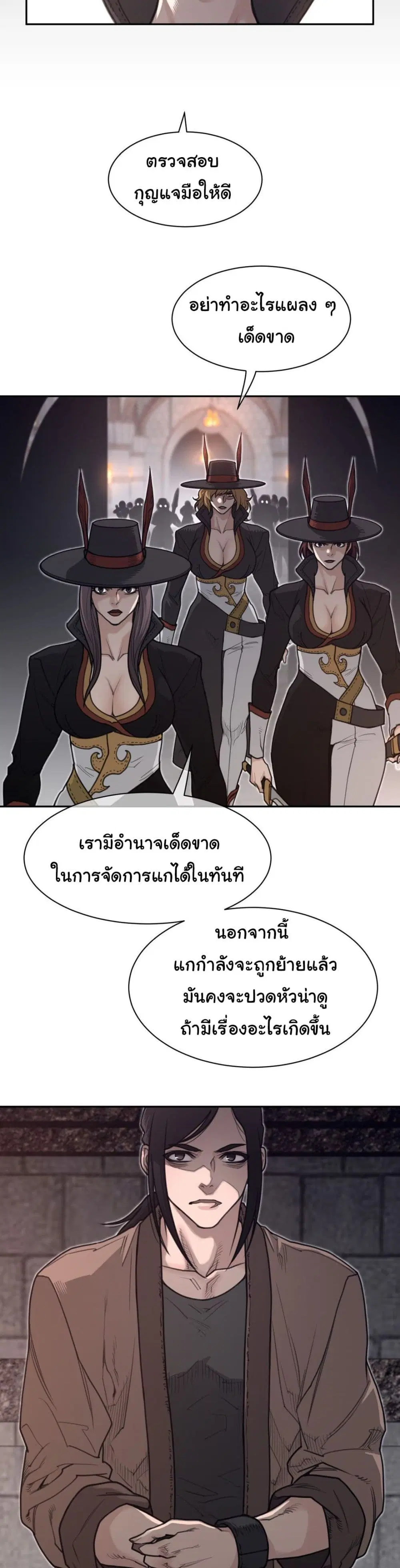 Perfect Half ตอนที่ 198 — page 5 of 21