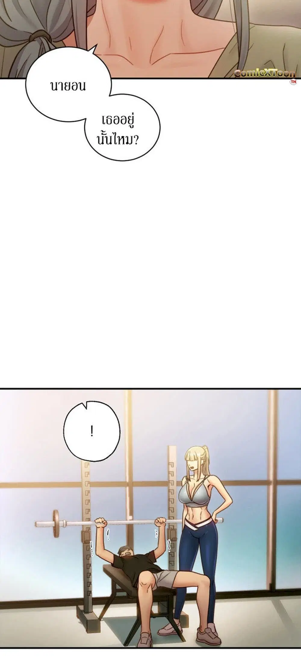 Stepmother Friends ตอนที่ 26 — page 47 of 51