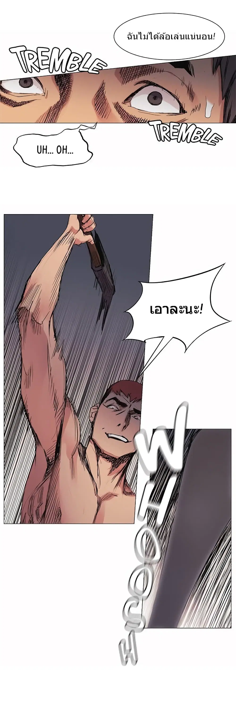 Silent War ตอนที่ 29 — page 10 of 28