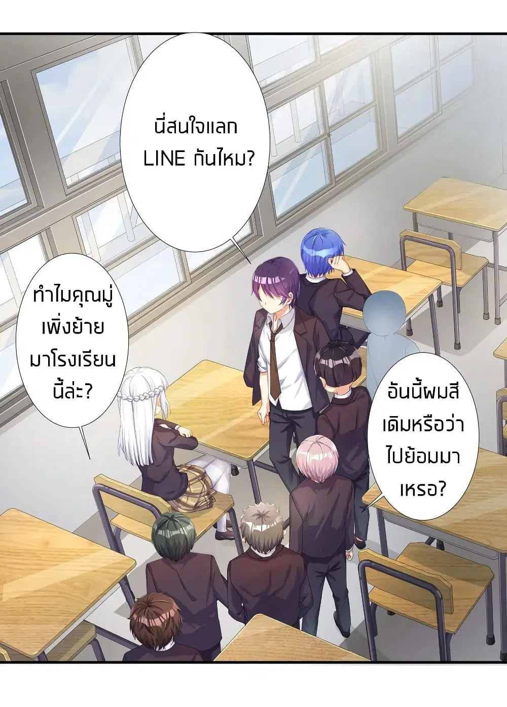 What Happended? Why I become to Girl? ตอนที่ 30 — page 9 of 53