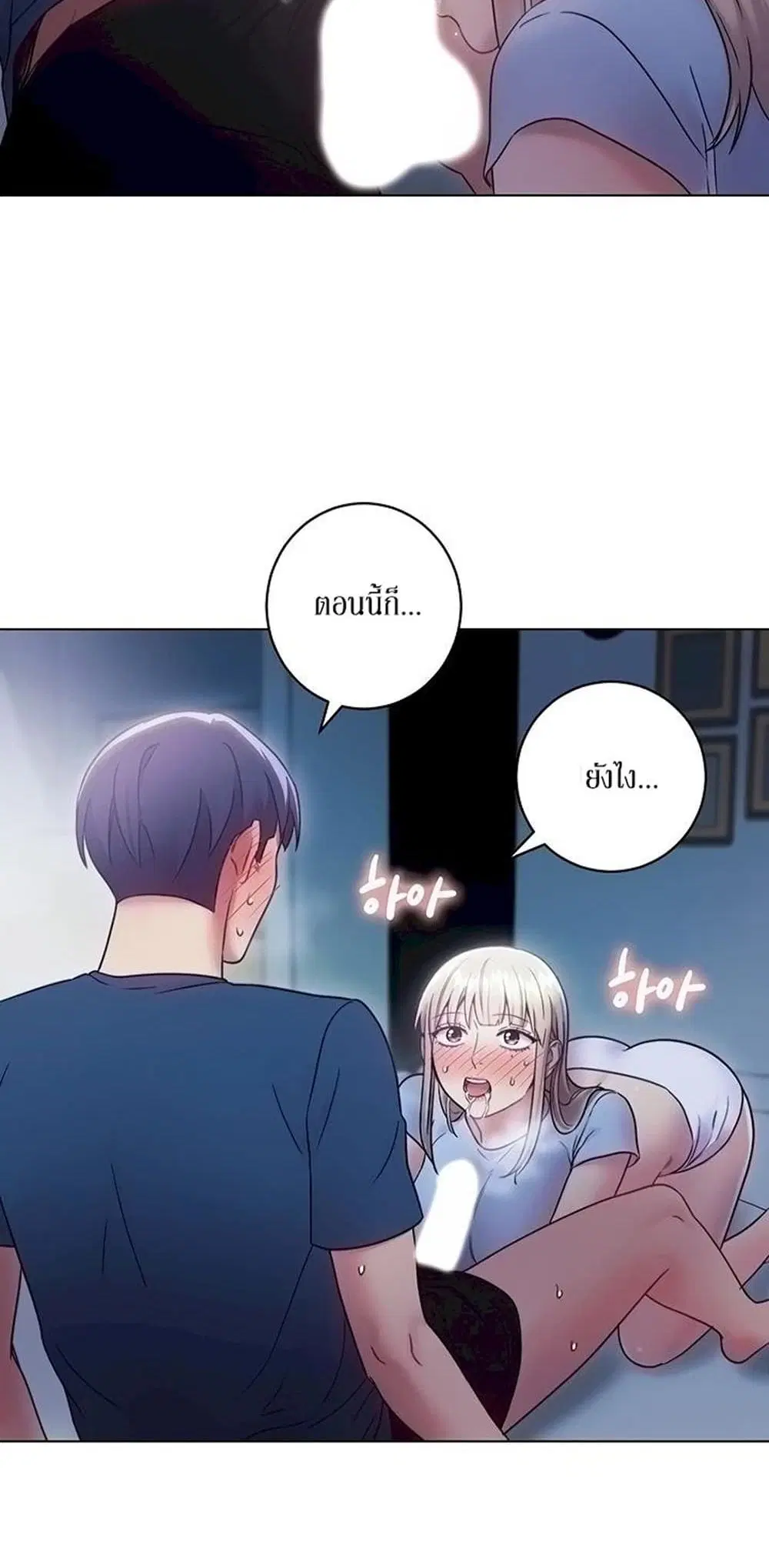 Stepmother Friends ตอนที่ 22 — page 54 of 56