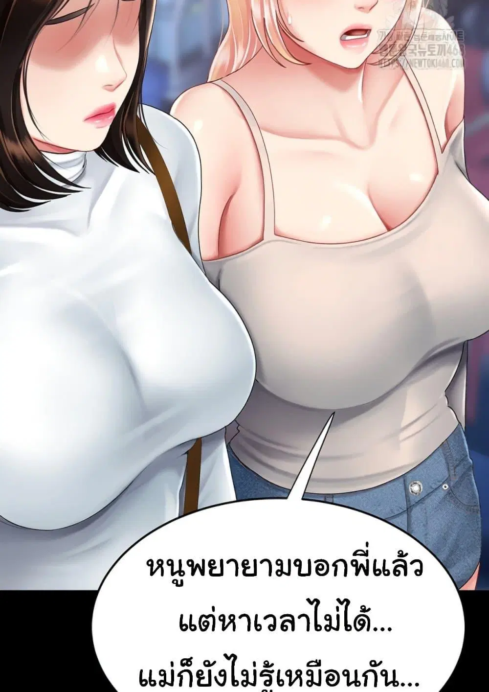 Go Ahead Mom ตอนที่ 92 — page 97 of 171