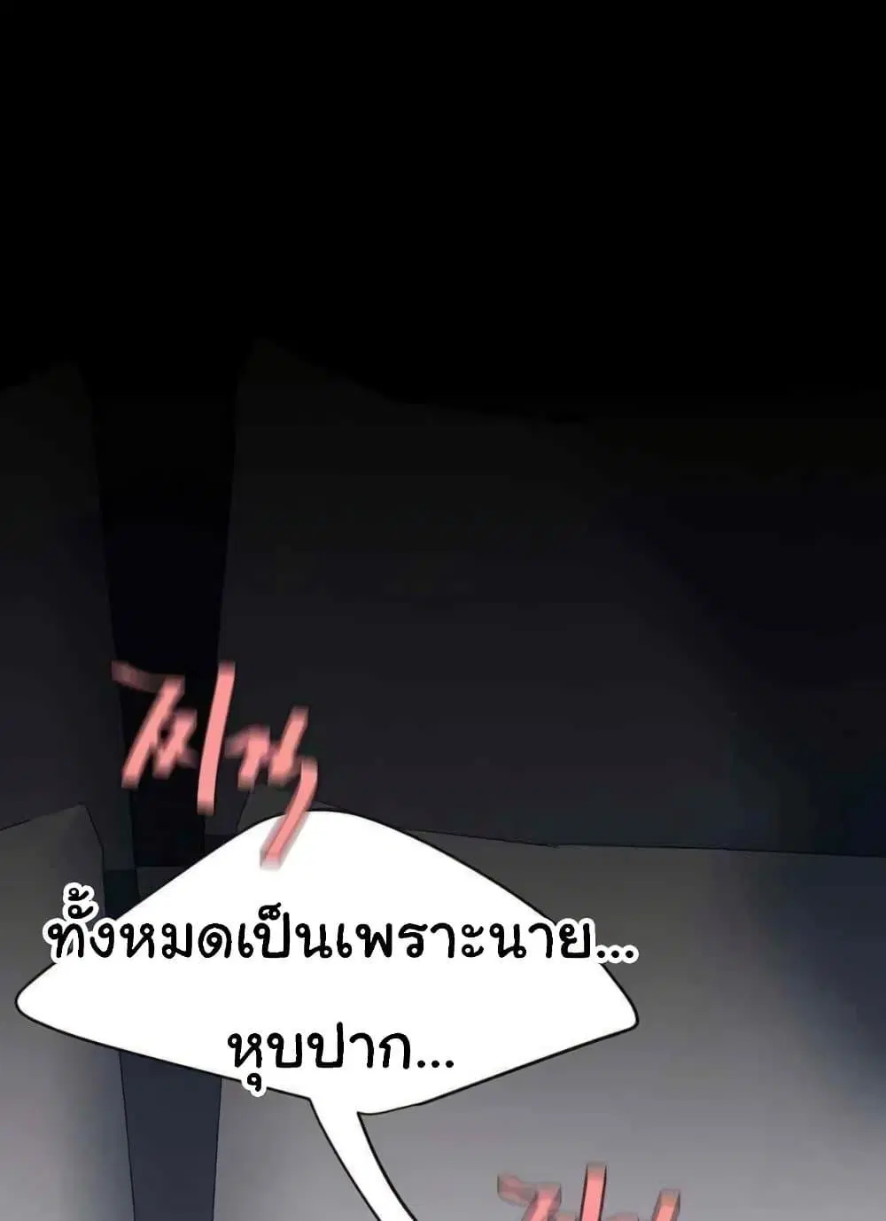 Go Ahead Mom ตอนที่ 52 — page 123 of 141
