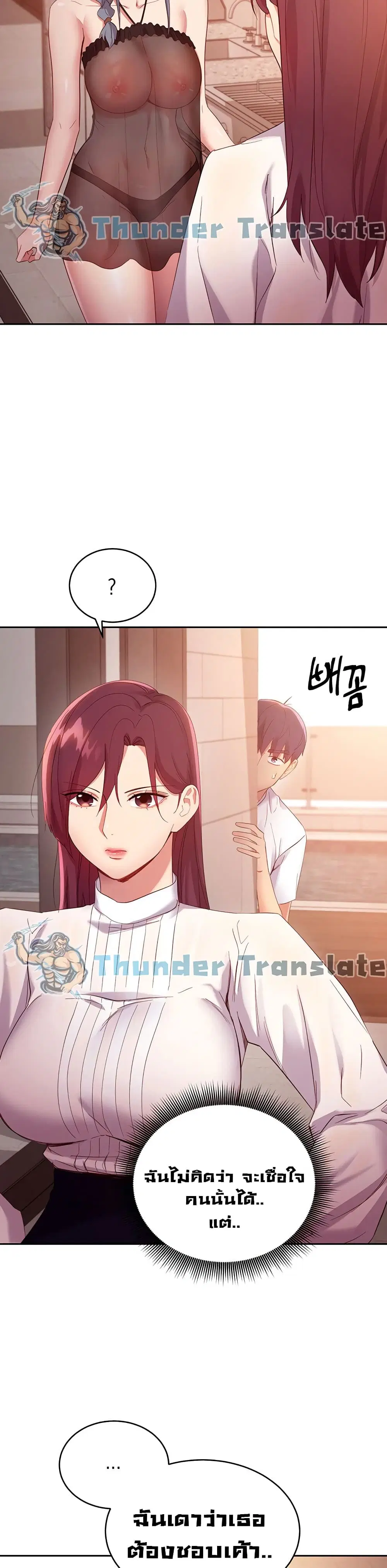 Stepmother Friends ตอนที่ 98 — page 22 of 42