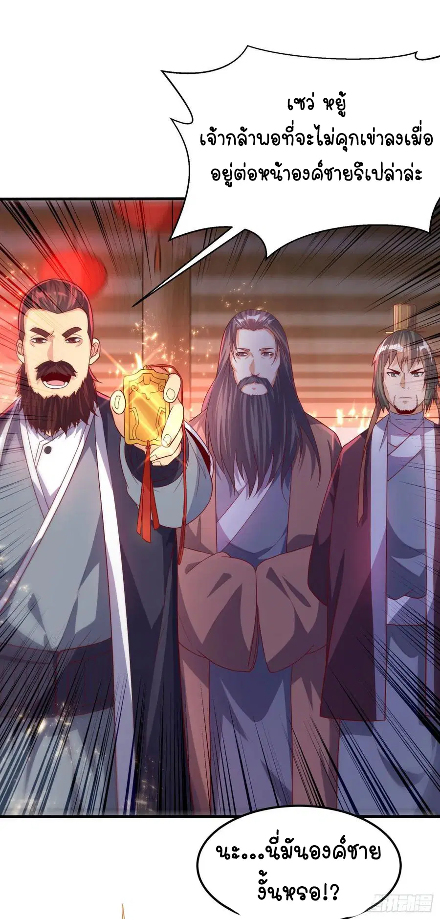 Wu Ni ตอนที่ 62 — page 14 of 42