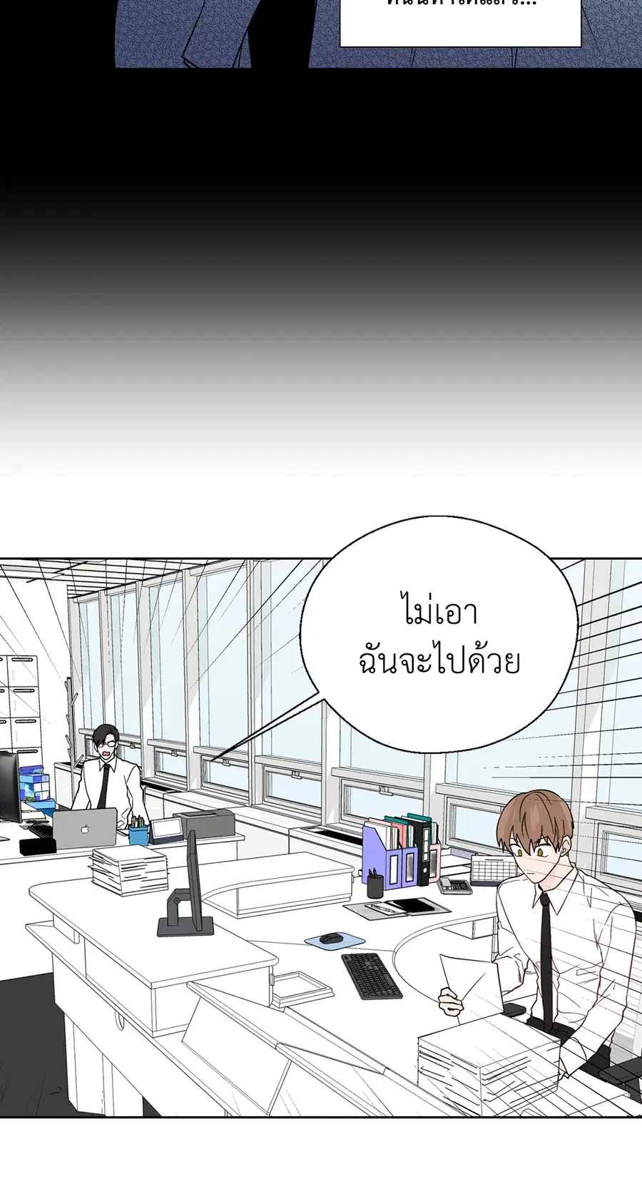 A Man of Virtue ตอนที่ 84 — page 23 of 53