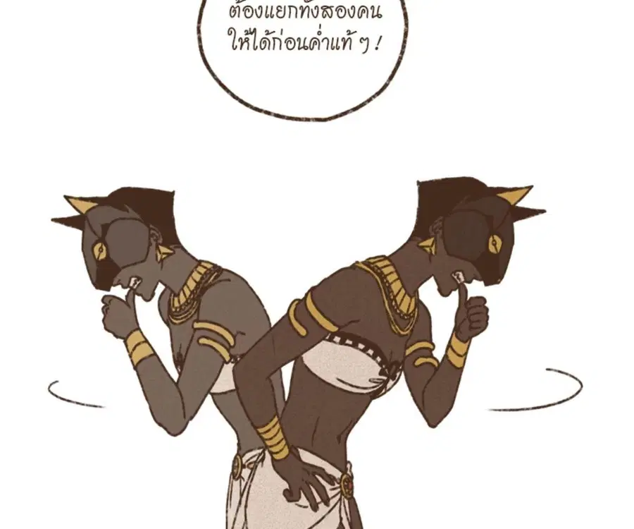 ENNEAD ตอนที่ 105 — page 4 of 84