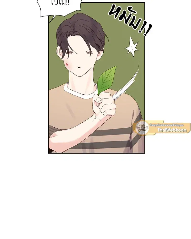 4 Week Lovers ตอนที่ 94 — page 19 of 63