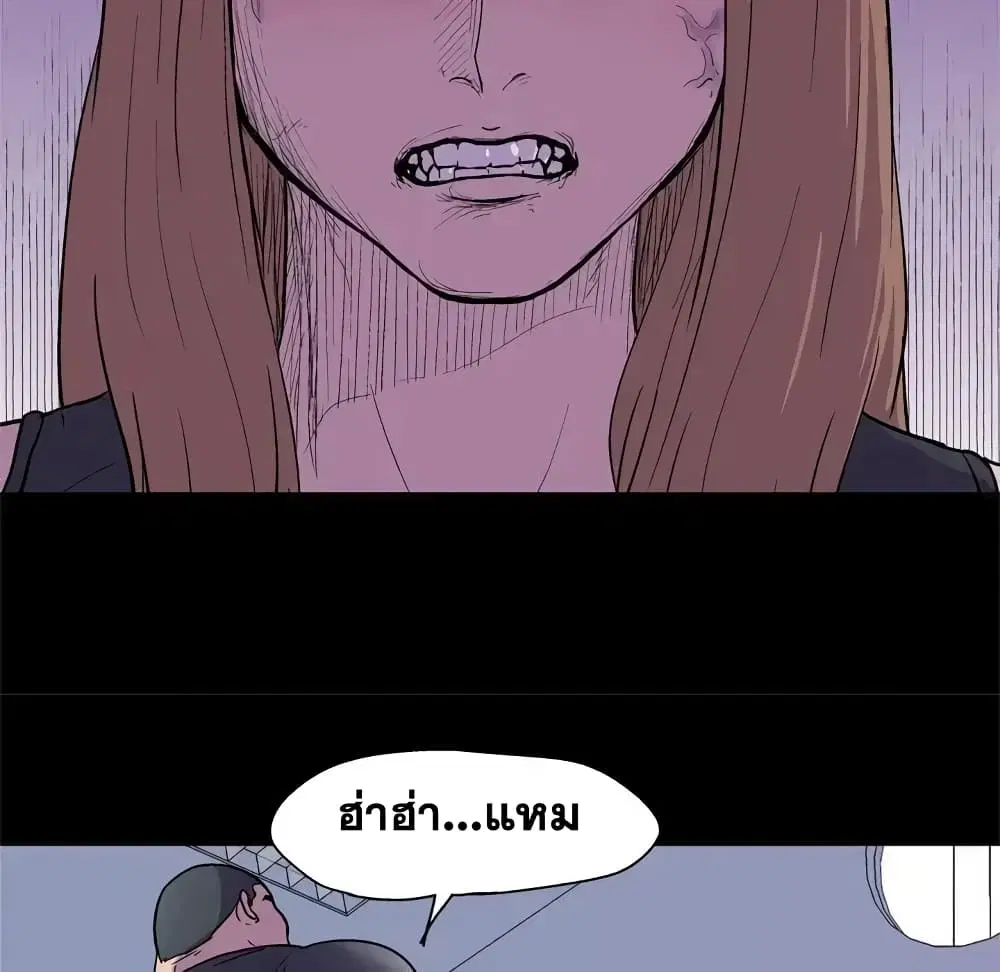 Project Utopia ตอนที่ 34 — page 36 of 53
